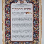 אגרת הרמב"ן